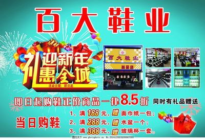 鞋業(yè)廣告圖片