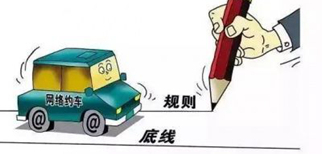 新政聚焦 公積金提取需預(yù)約、網(wǎng)約車政策放寬，民生便利再升級