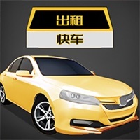 瘋狂汽車?yán)?汽車出租的全新體驗
