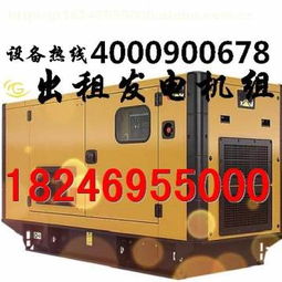 靜音型發電機組的市場選擇 價格、廠家與供應商全解析——以大慶薩爾圖功天工程機械租賃為例