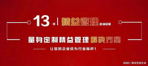 青島制造型企業(yè)成本管理咨詢公司概覽與企業(yè)咨詢要點
