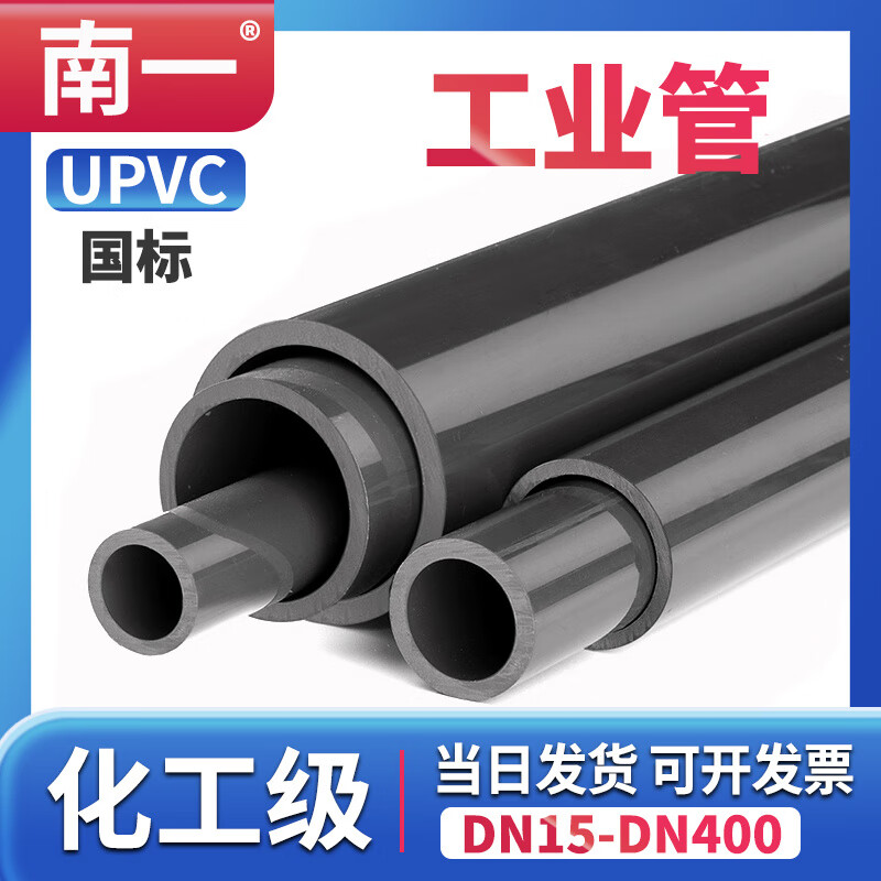 UPVC管材在化工與建筑排水中的關(guān)鍵作用與國(guó)標(biāo)標(biāo)準(zhǔn)解析